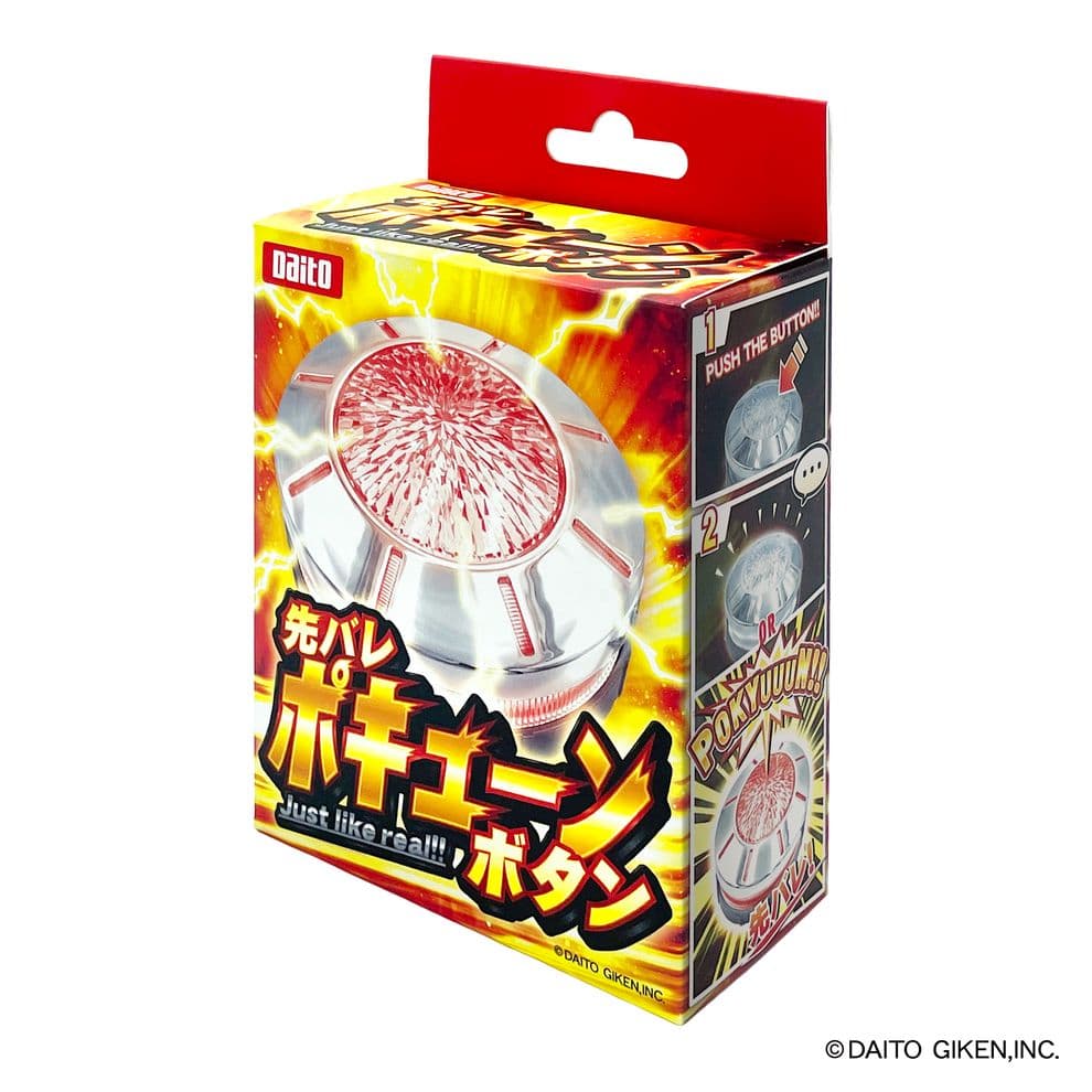 Daito 先バレポキューンボタン