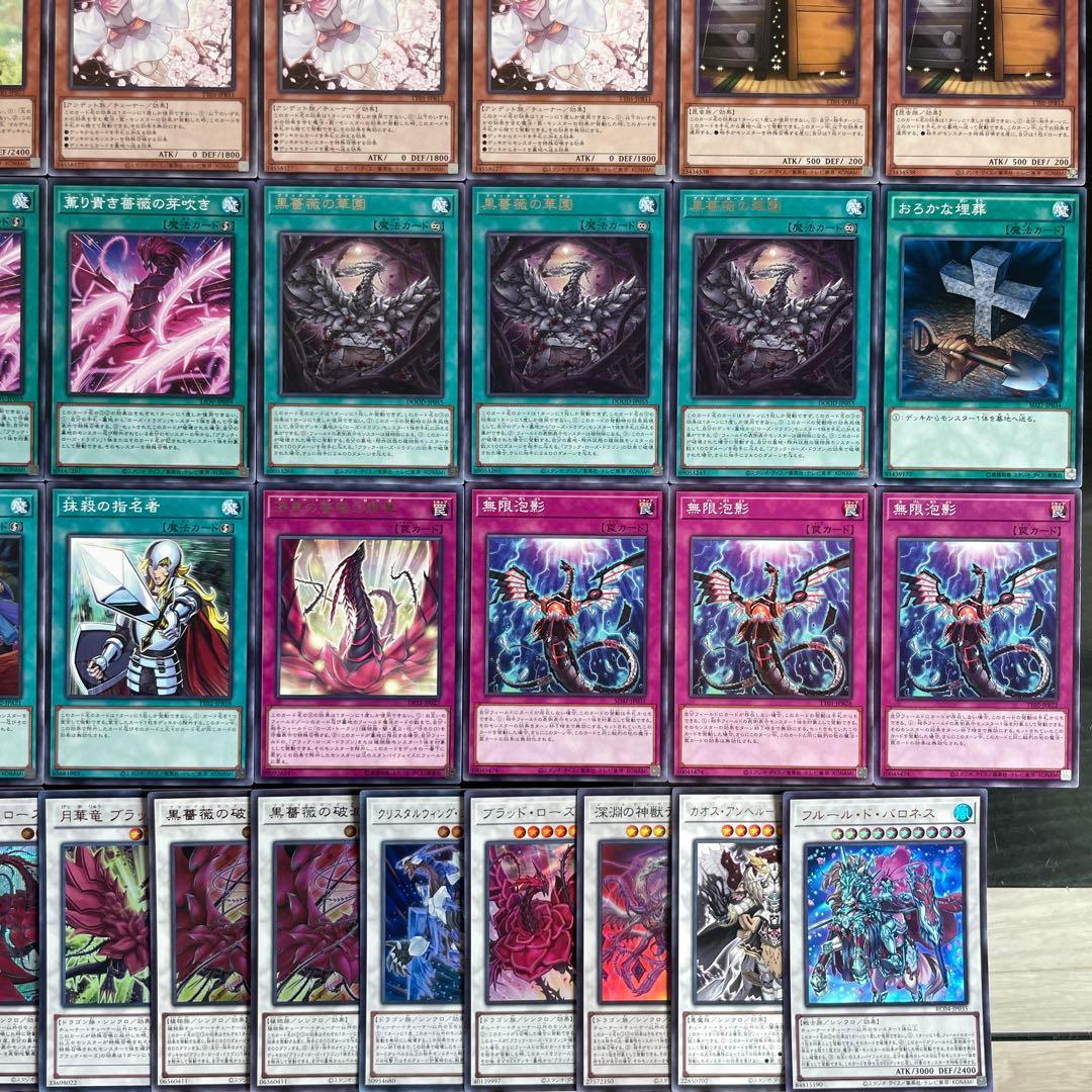 遊戯王 ローズドラゴン 本格構築済みデッキ 十六夜アキ 黒薔薇 月華竜 ブラッド