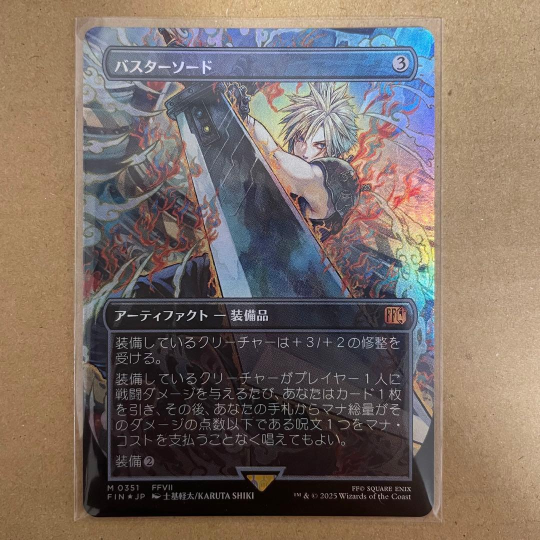 MTG バスターソード ボーダーレス foil 日本語