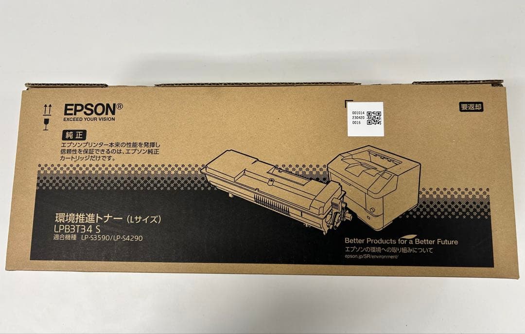 EPSON LPB3T34 S トナーカートリッジ Lサイズ