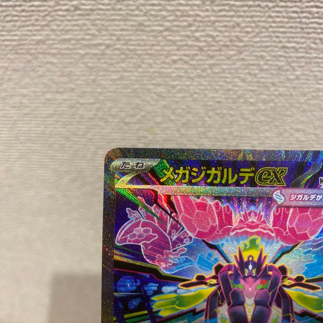 美品　ポケカ　メガジガルデEX SAR