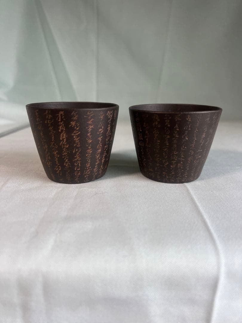 紫砂製・心経彫刻 杯 中国美術
