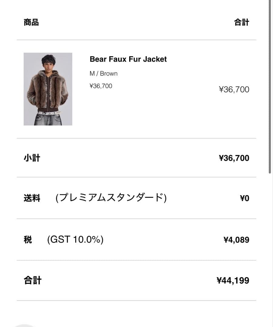 ジャケット・アウター Jaded London Bear Faux Fur Jacket