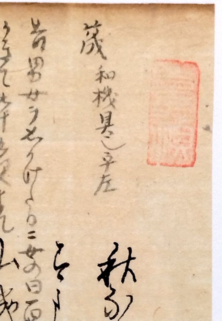 古今和歌集757〜761 読み人知らず 室町時代 掛軸額縁古文書和本骨董古美術