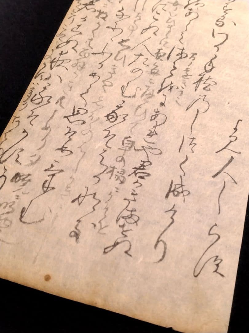 古今和歌集757〜761 読み人知らず 室町時代 掛軸額縁古文書和本骨董古美術