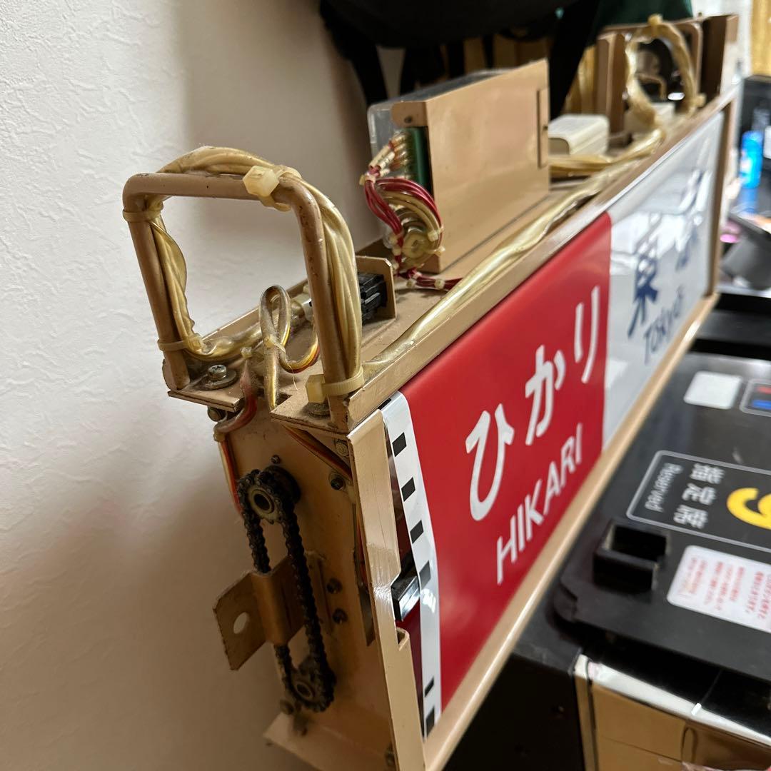 新幹線　100系　方向幕　側面行先表示器