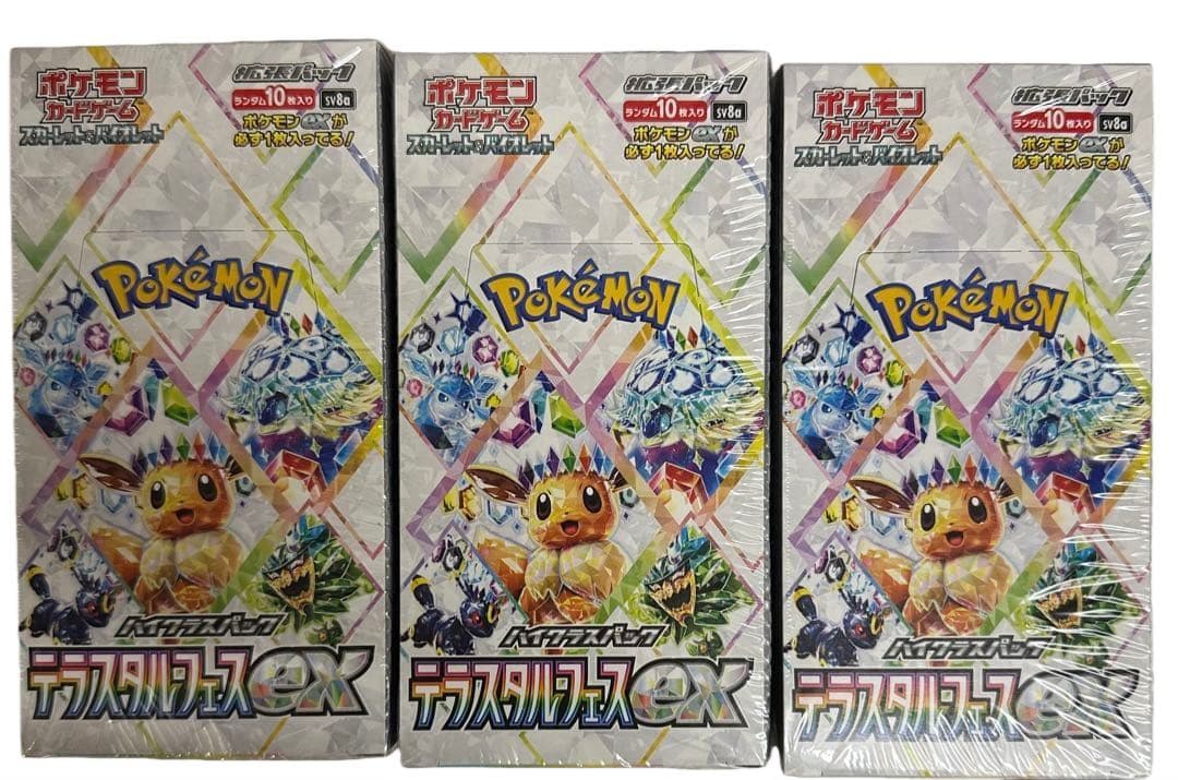 【新品未開封】テラスタルフェスex3boxシュリンク付き