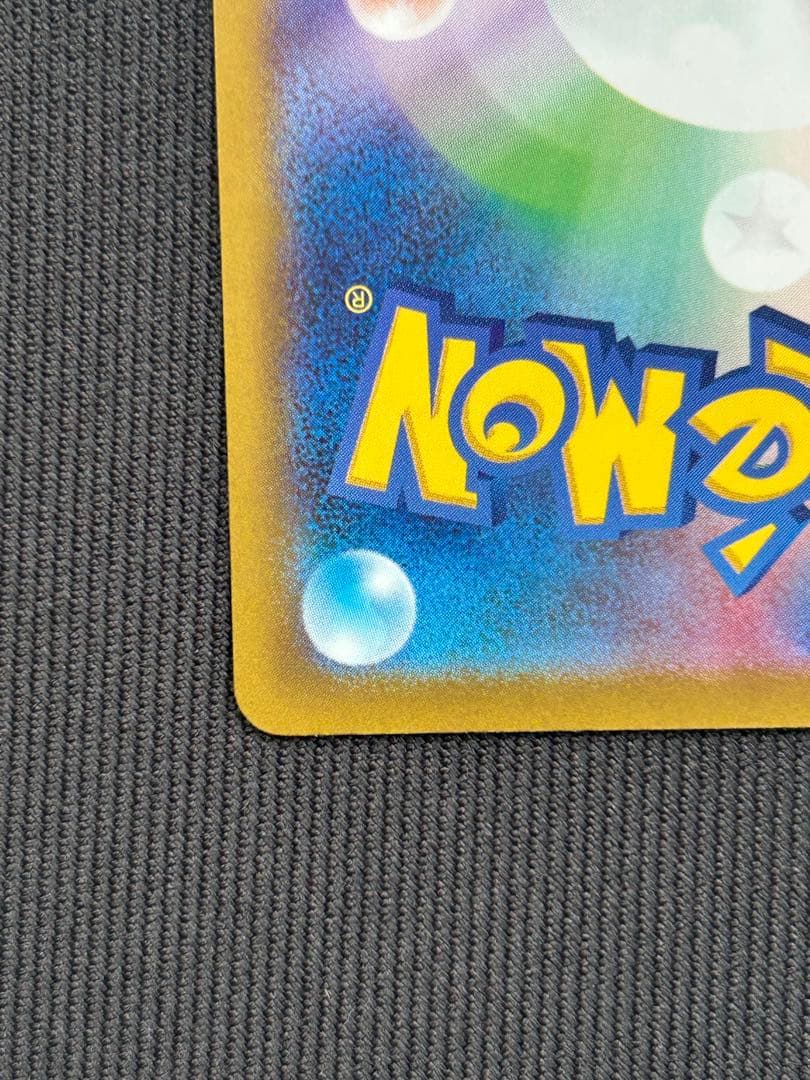 ポケモンカード メガカイリューex SAR