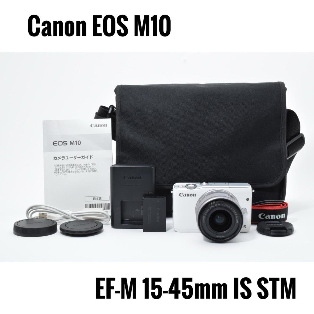 【美品】Canon EOS M10 EF-M 15-45mm IS STM