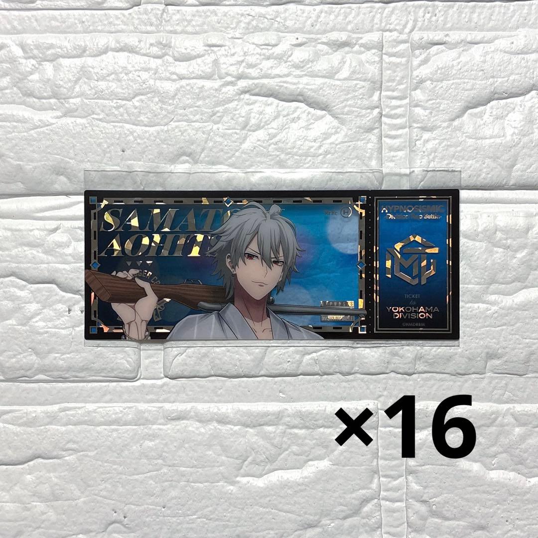 ヒプノシスマイク オンラインくじ チケット風ホログラムカード 碧棺左馬刻 16枚