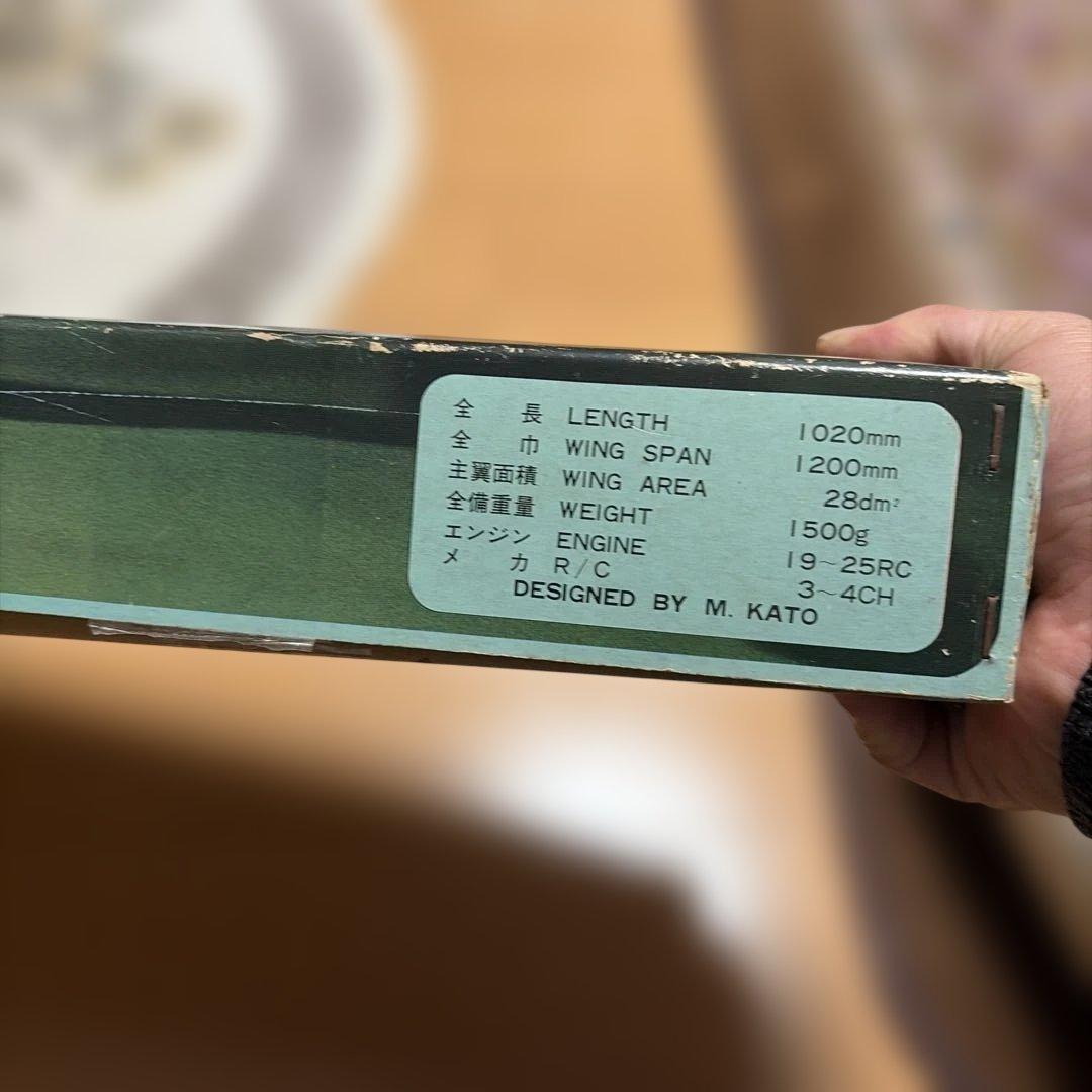 MK ASTRO 20 模型飛行機 19-25エンジン