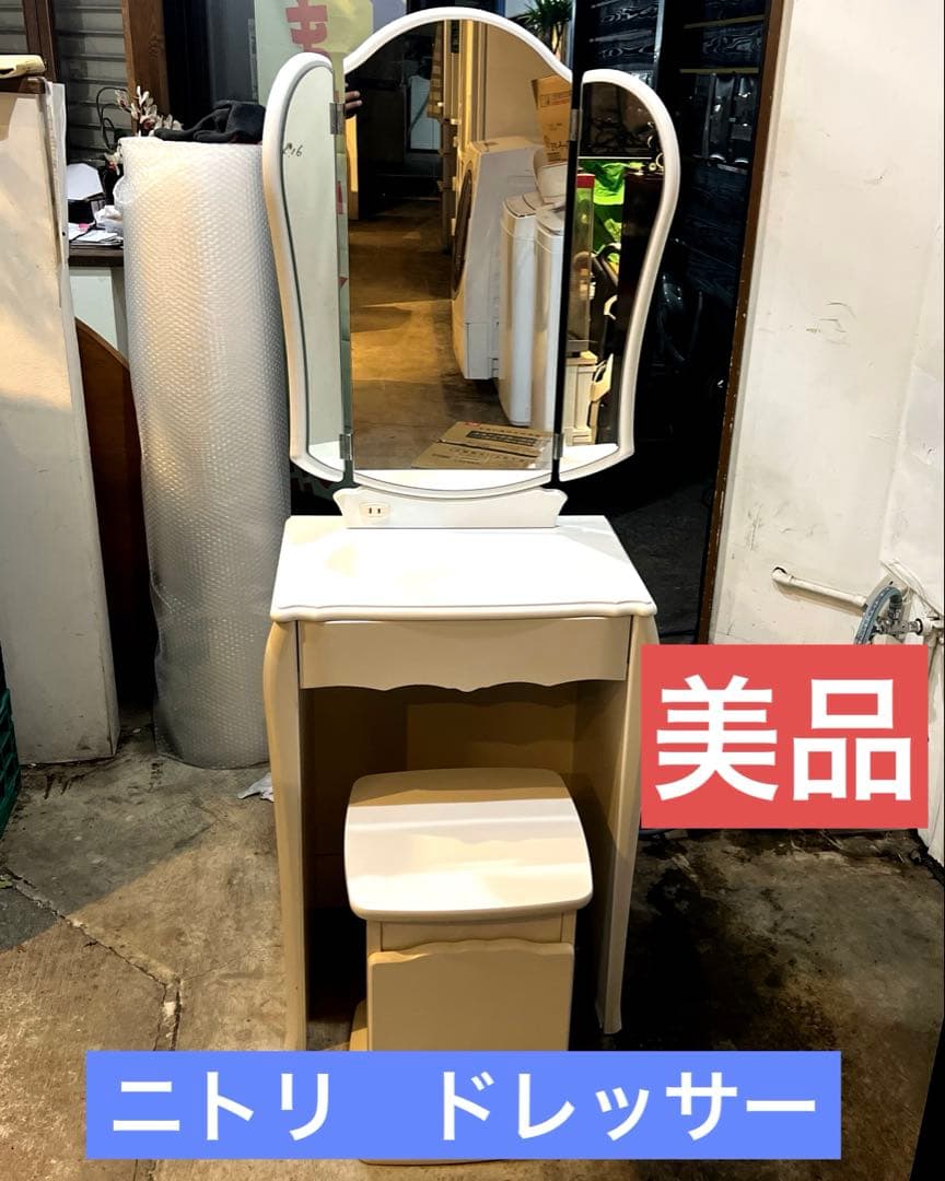 ⭐︎ニトリ⭐︎最終値下げ/三面鏡ドレッサー/オシャレでかわいい/ホワイト/美品