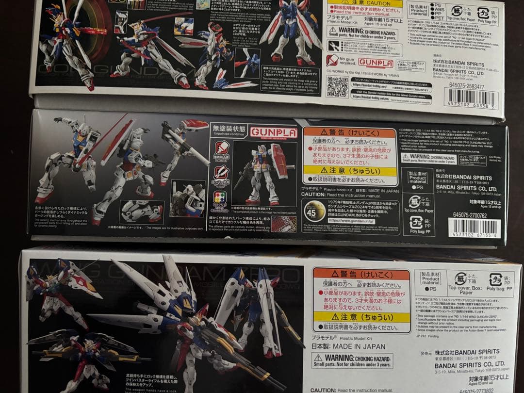 【未組立】RG ガンダム 3体セット