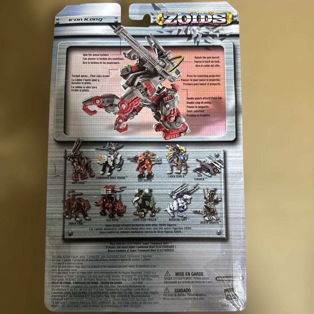 ゾイド バトルアクションフィギュア　アイアンコング　海外版　Hasbro