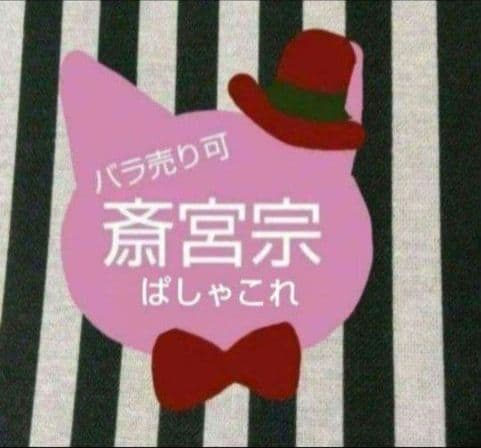 あんスタ 宗 ぱしゃこれ 中国 星燦 箔押し 星動 3周年 4周年 奇妙 星幻