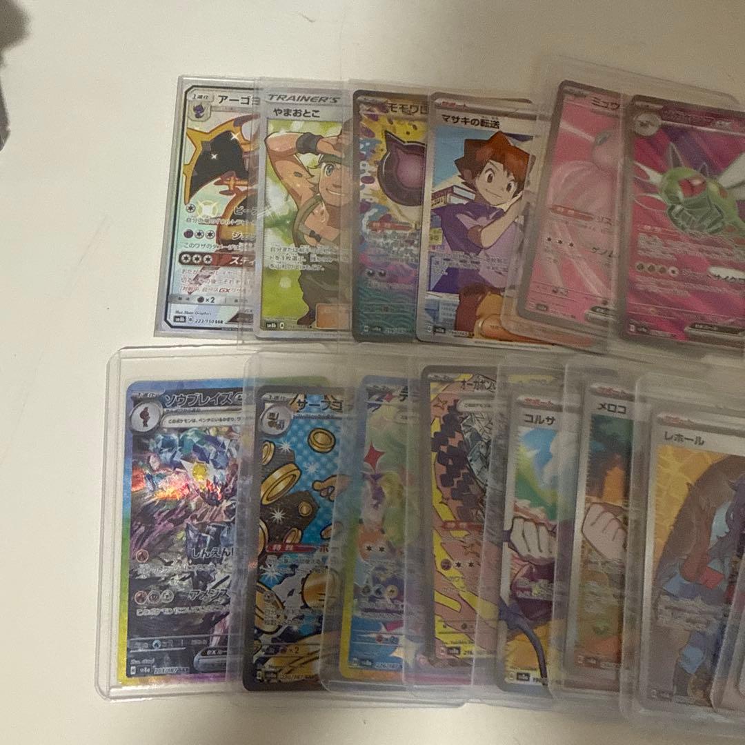 SR SAR まとめ売り