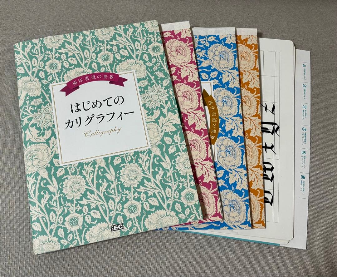 カリグラフィー 講座　テキスト＆練習帳＆ガイドシート