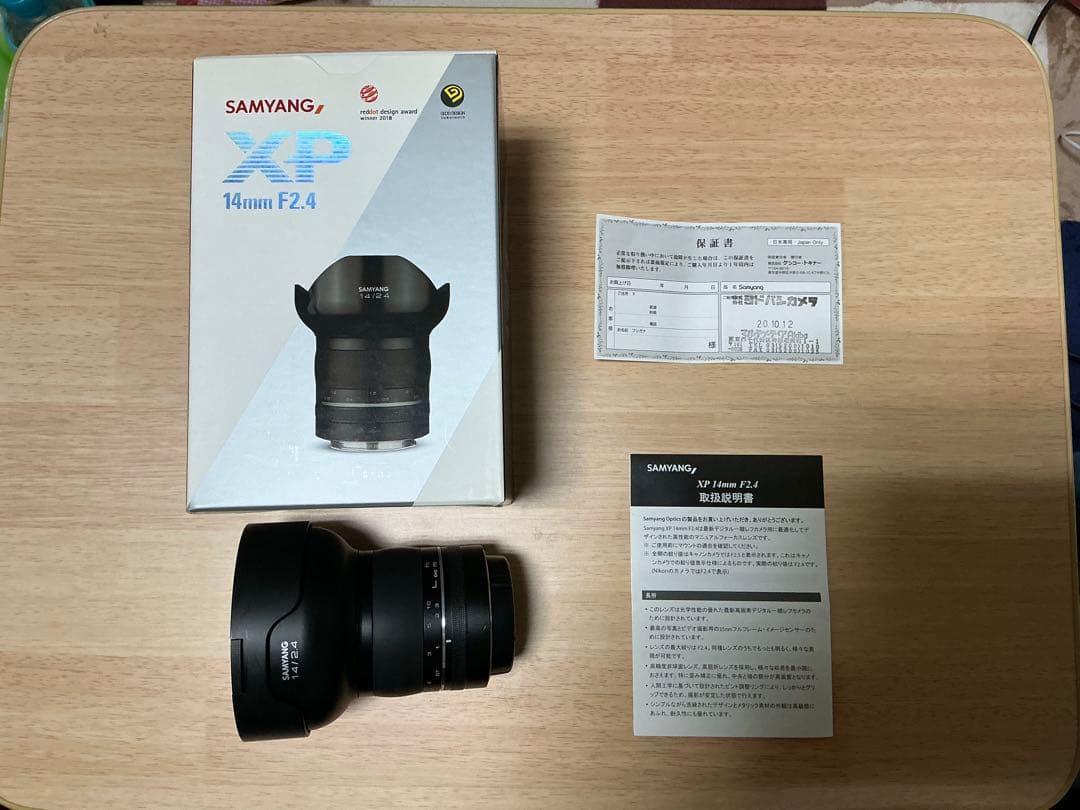 【最終値下げ】SAMYANG XP 14mm F2.4 Canon EF 中古品