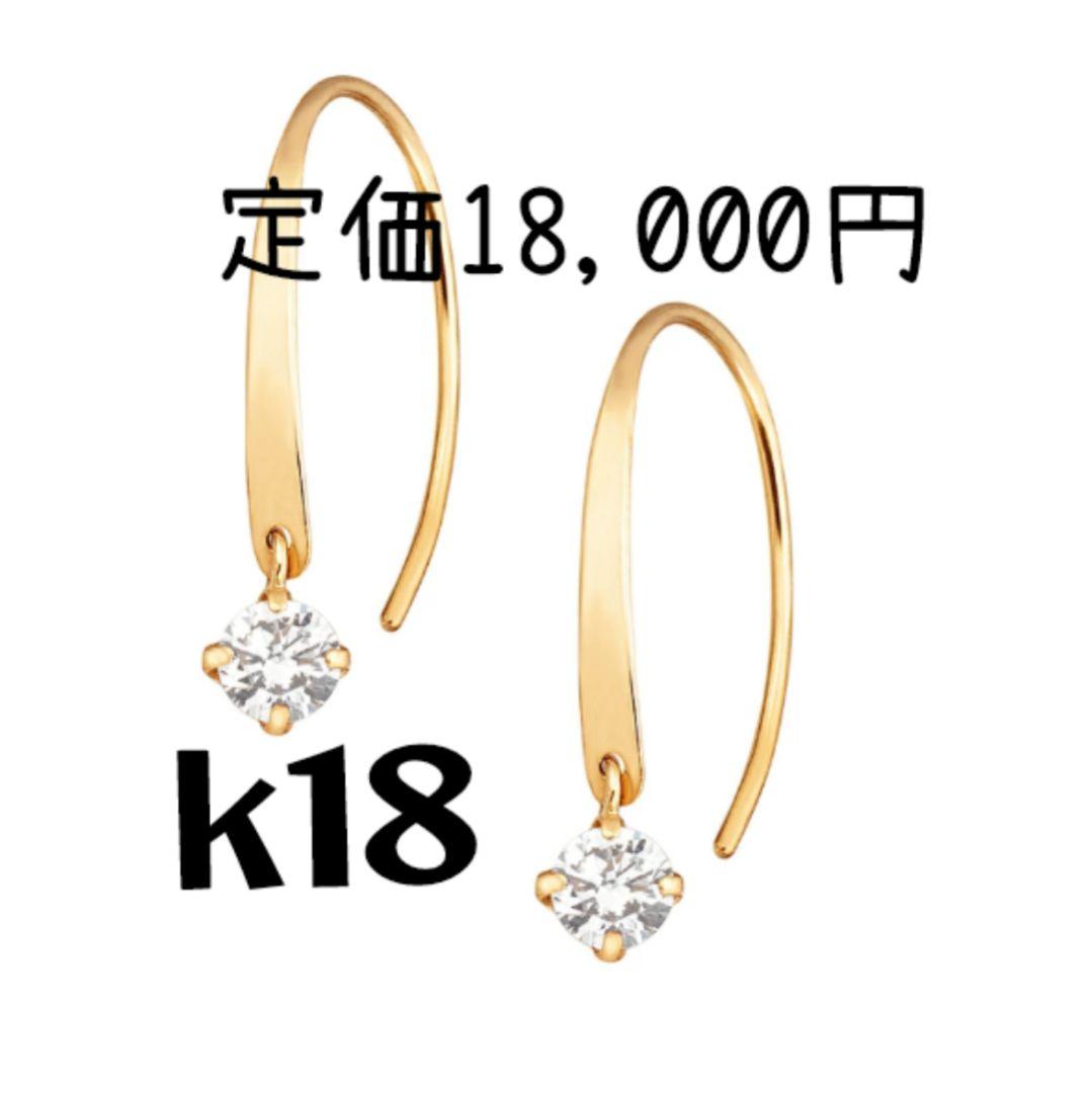 ツツミ K18 イエローゴールド ドロップピアス　フックピアス