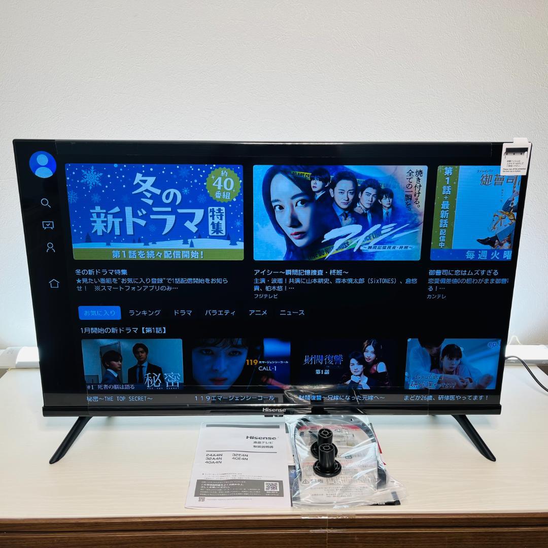 薄型液晶テレビ 32Ｖ型＜Hisense＞32A4N 【美品】