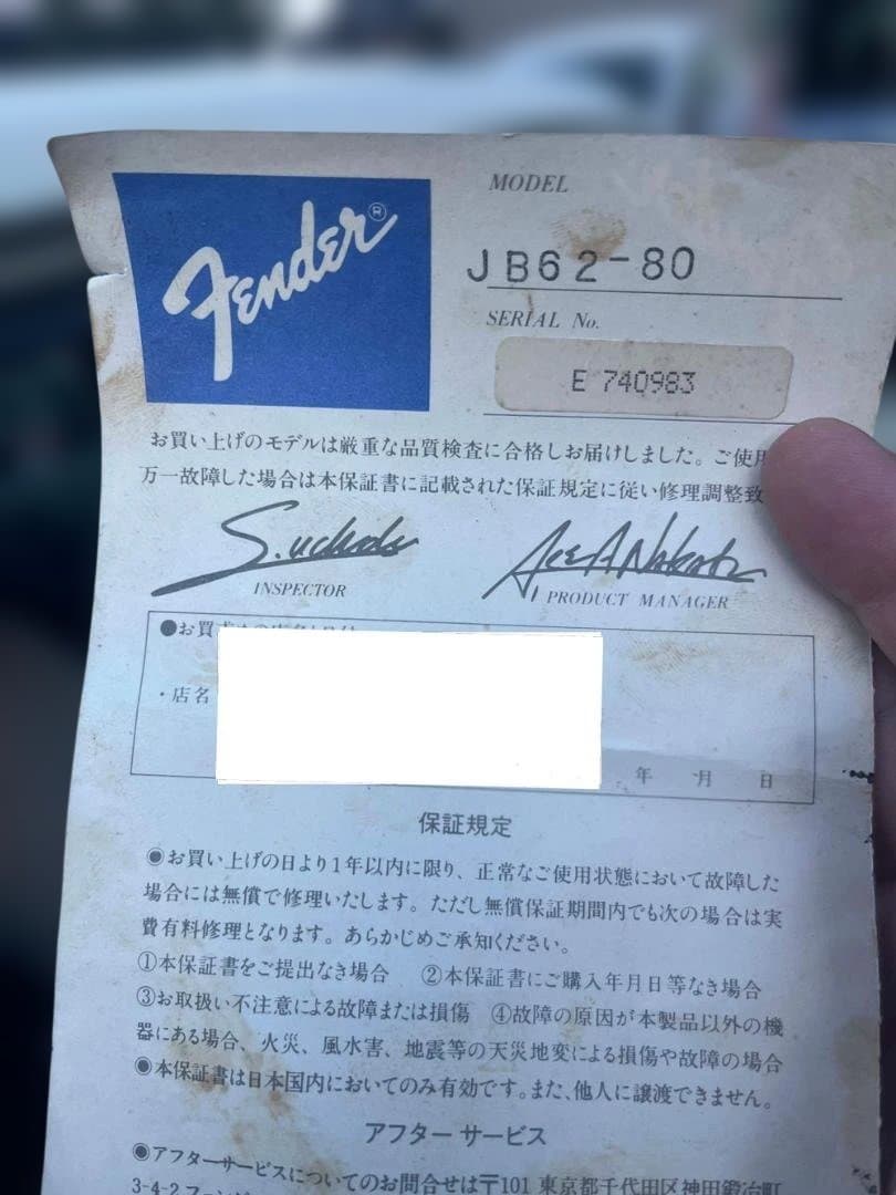 Fender Japan JB62-80 Jazz Bass 日本製 Nシリアル