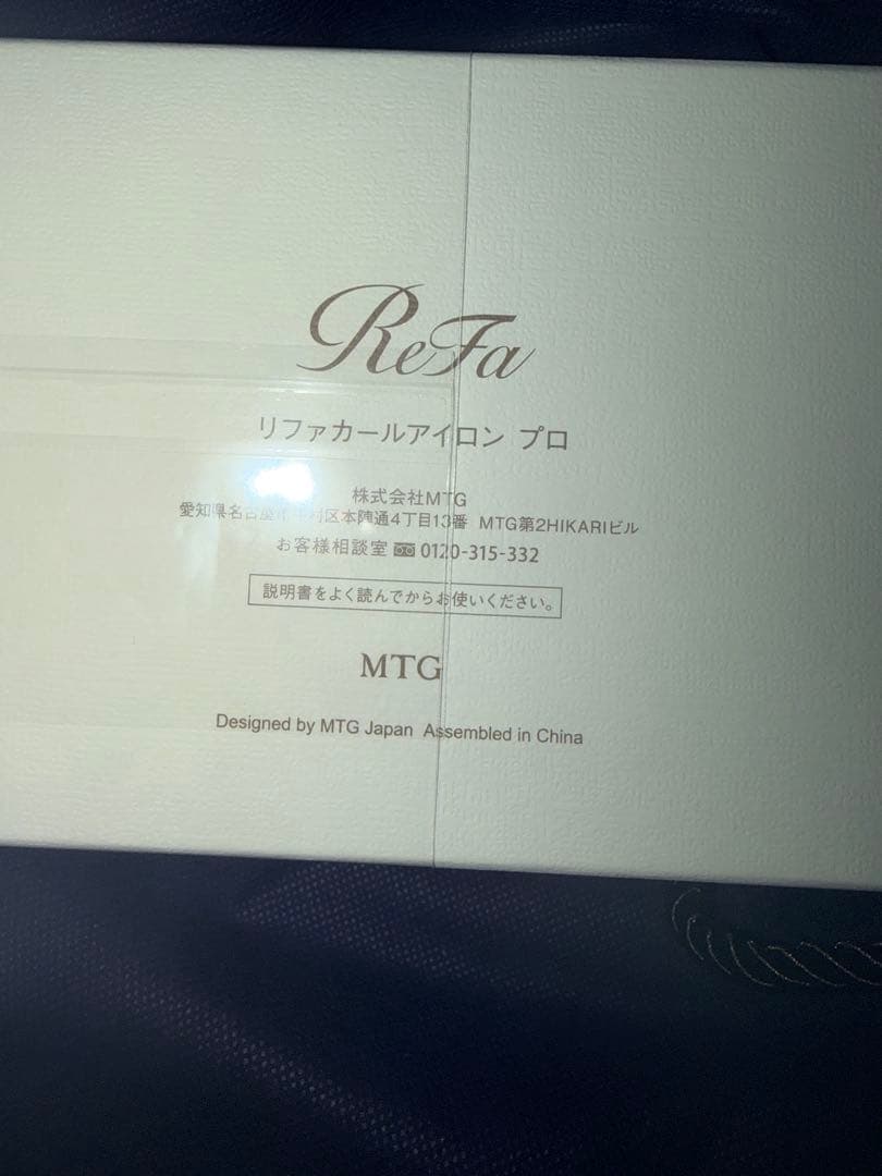 ReFa THE BEAUTY カールアイロンプロ32mm