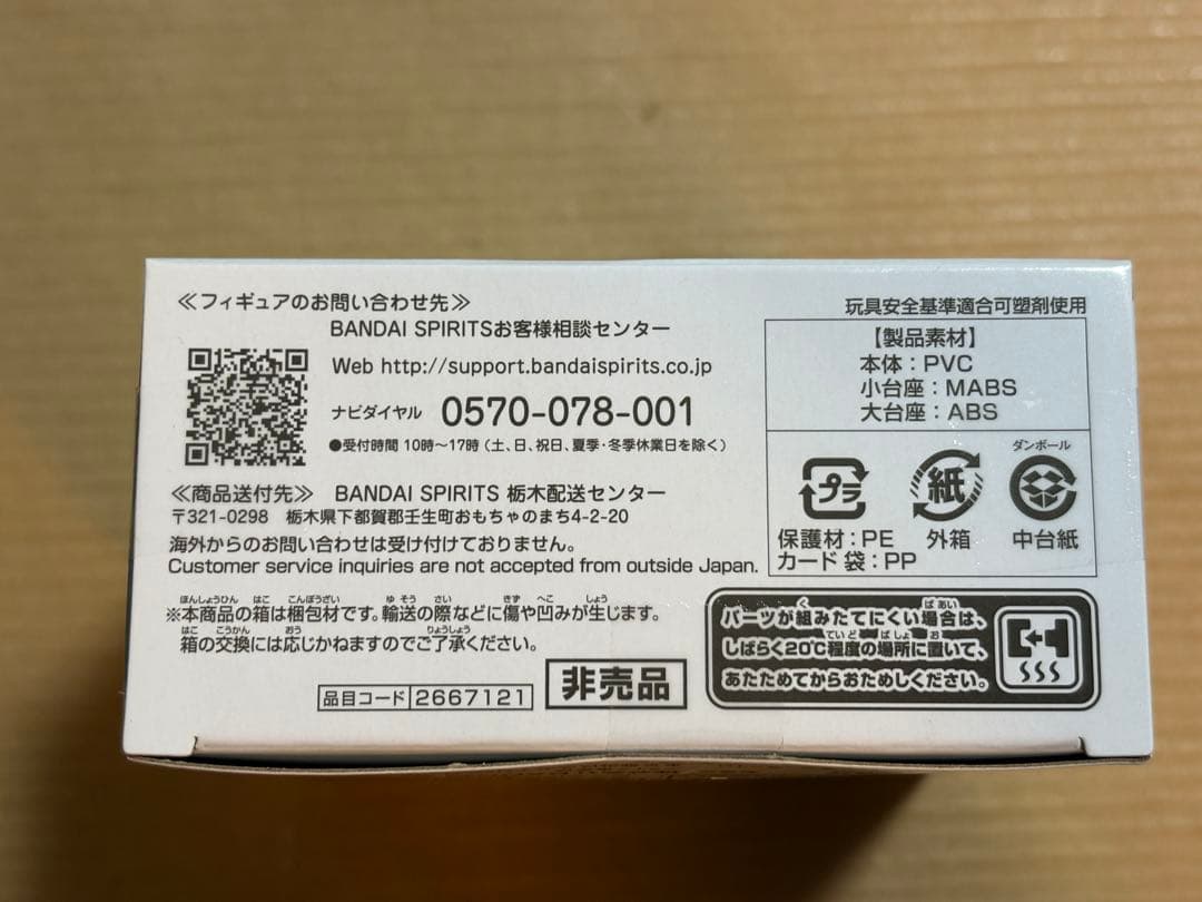 匿名配送 ルフィ ジャンプ プロモカード 未開封 2点セット