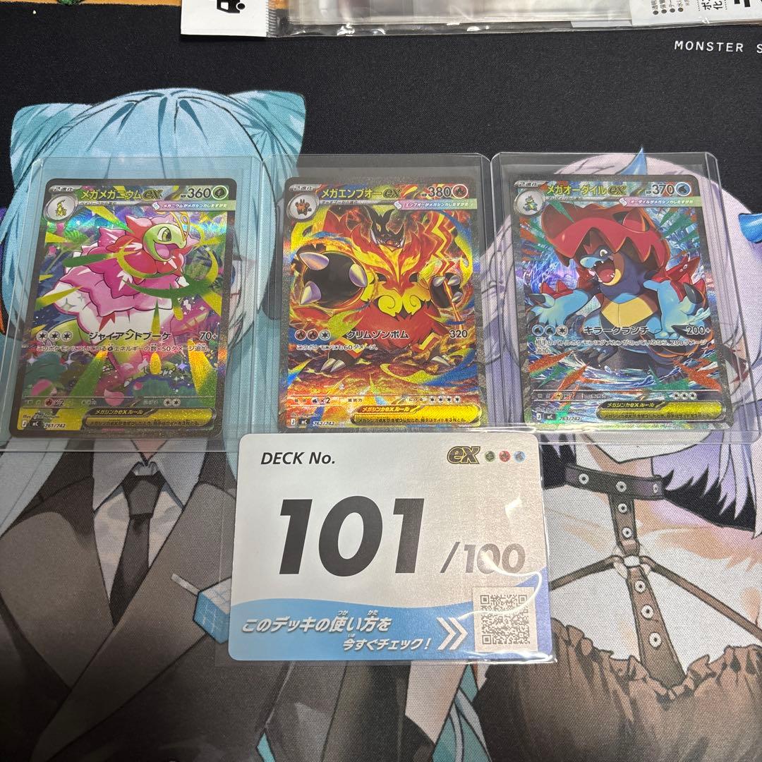 スタートデッキ100バトルコレクション　101番 SAR セット