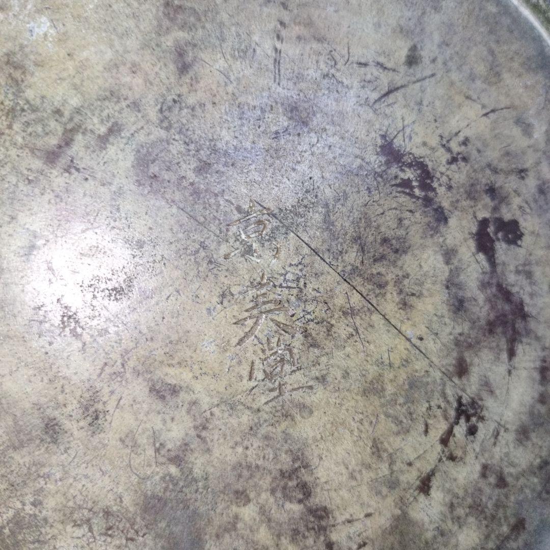 京美堂 壺 金属製 骨董 アンティーク