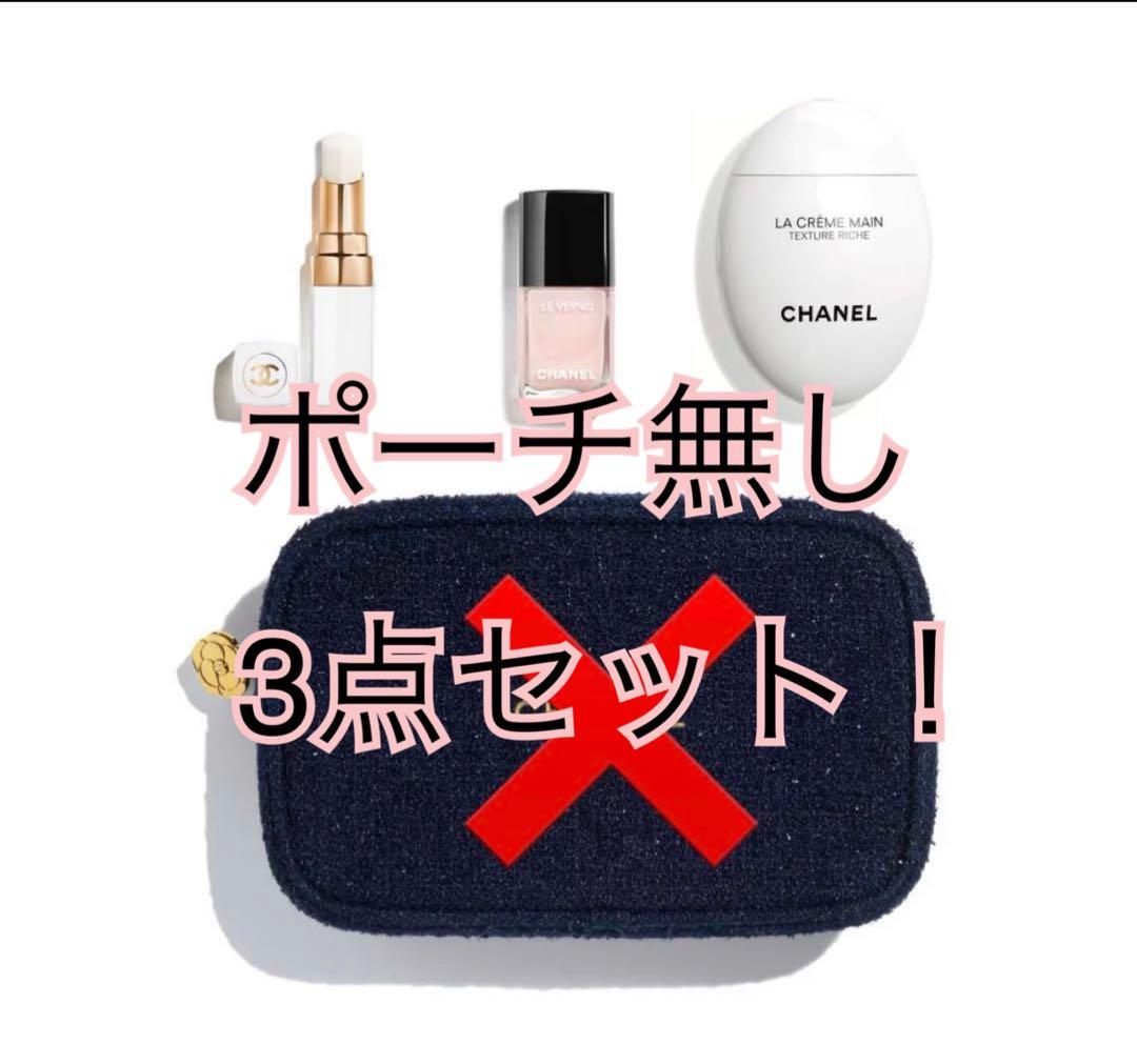 CHANEL クリスマスコフレ2025 リップクリーム・ネイル・ハンドクリーム