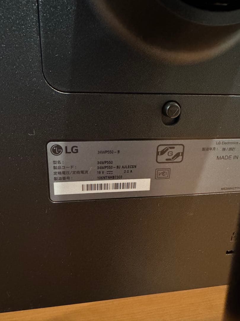 LG 34WP550-B ウルトラワイドモニター