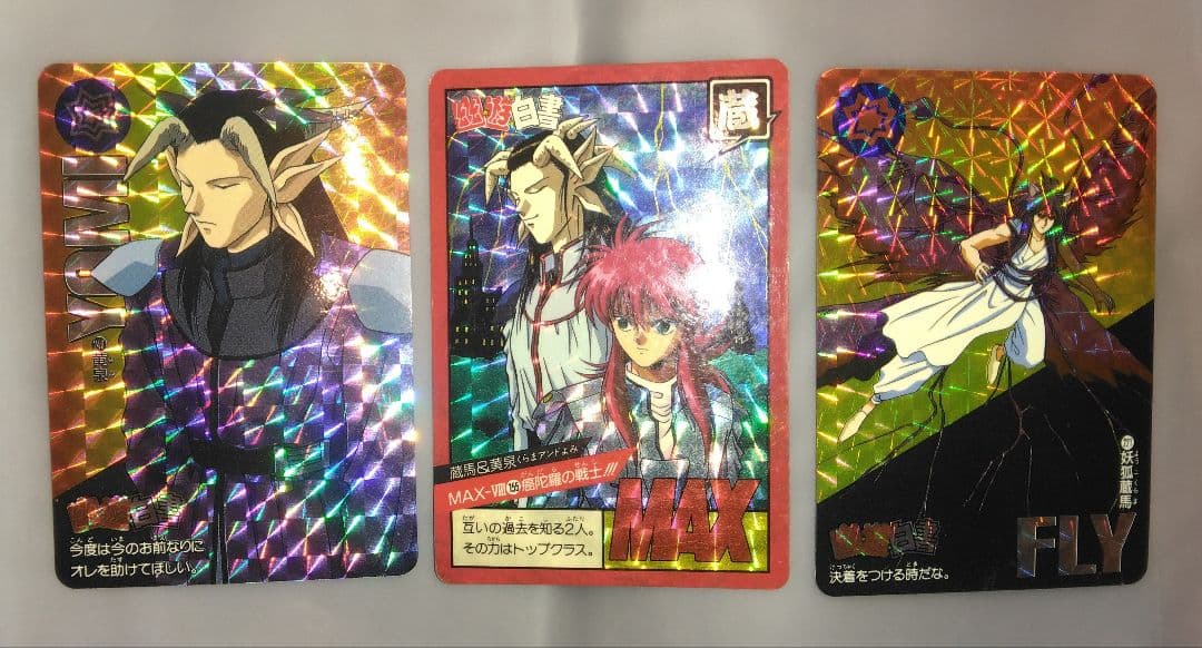 幽遊白書★カードダス★鞍馬★キラキラカード★入手困難★レア★