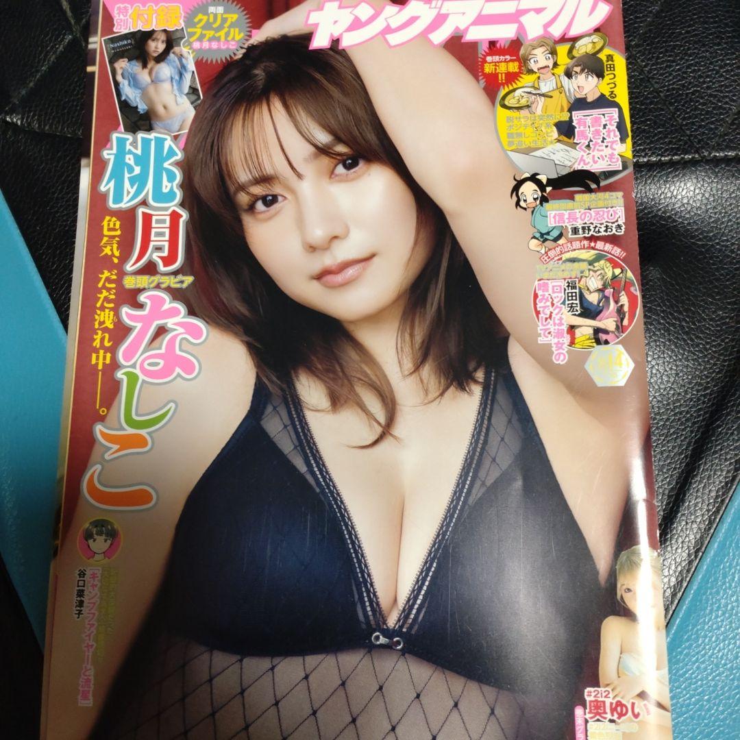 桃月なしこ　マーボーちゃん品です