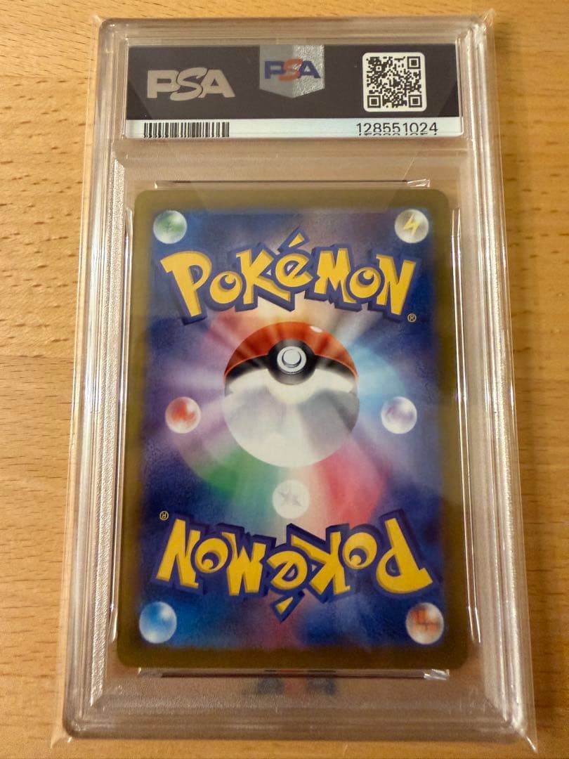 【PSA10】グレイシアex SAR