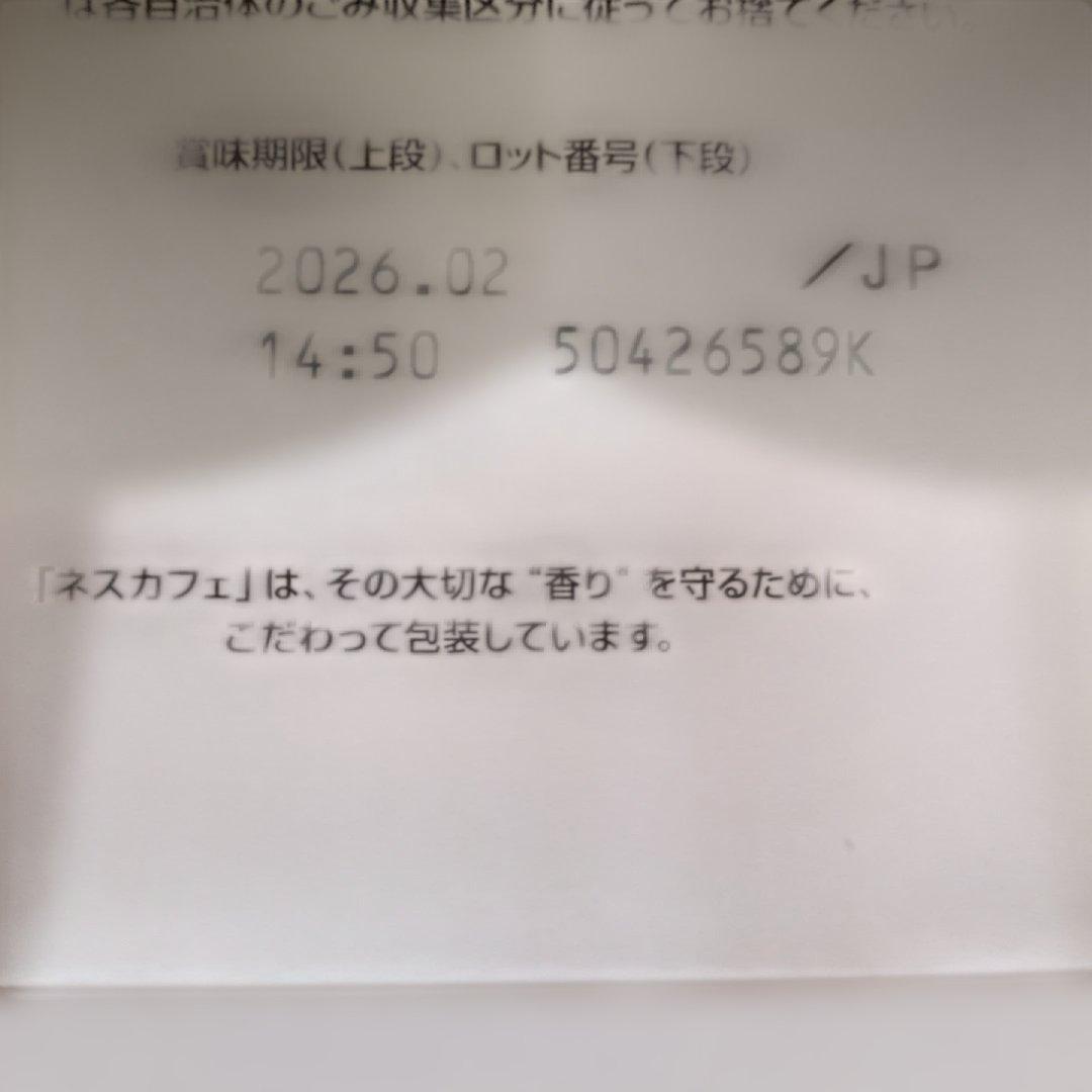 ネスカフェドルチェグスト カフェオレ・リッチブレンド 各30個入り 4箱