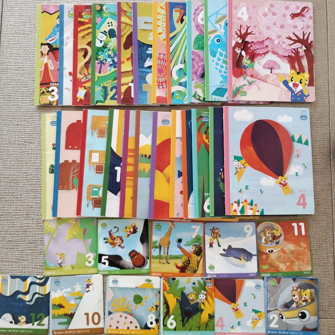 こどもチャレンジ　２年分