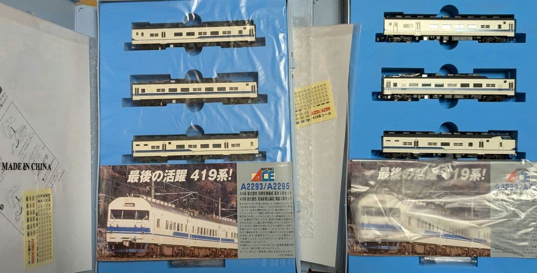 マイクロエース A2293 2295 419系 新北陸色 両端切妻 貫通扉埋込