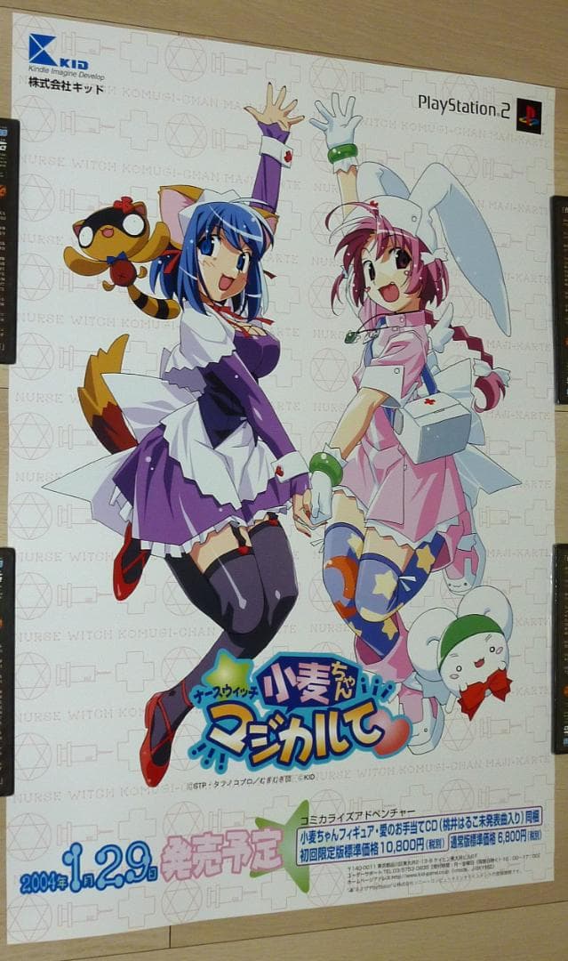 非売品★ナースウィッチ小麦ちゃん マジカルて 店頭販促用 ポスター B2サイズ