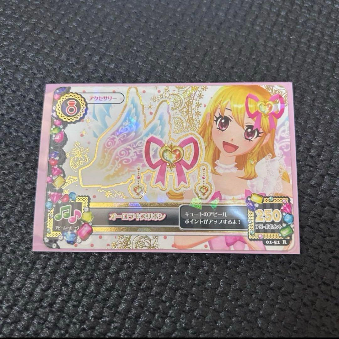 アイカツ オーロキスリボン オーロラキスコーデ　オーロラキス いちご