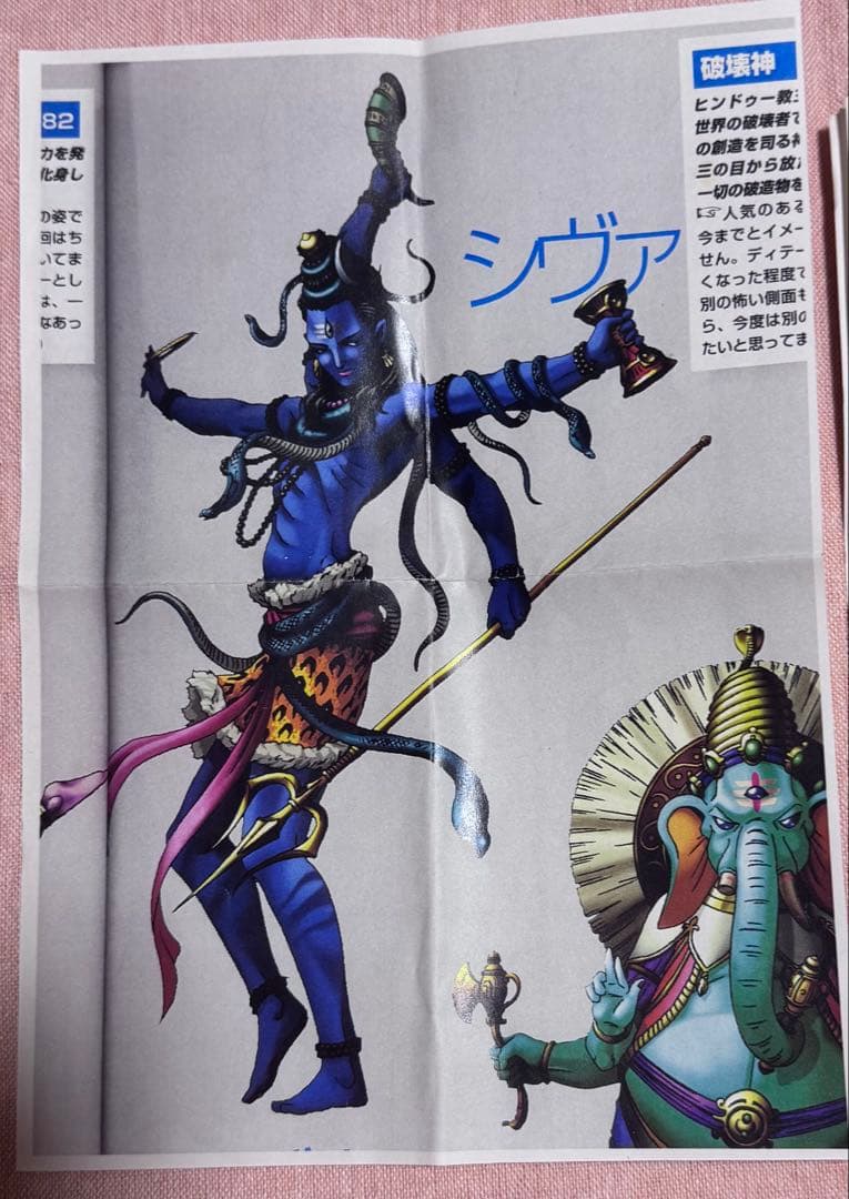 女神転生　破壊神シヴゥ　ガレージキット　ジャンク