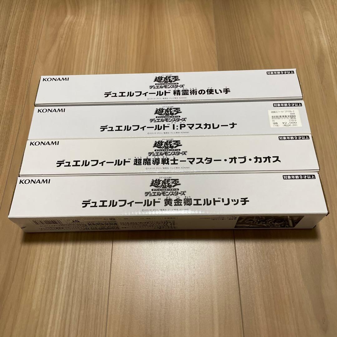 遊戯王　デュエルフィールド　４個セット