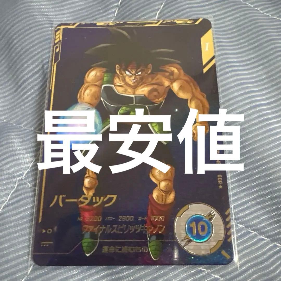 ドラゴンボールスーパーダイバーズバーダックsdv1-045パラレル