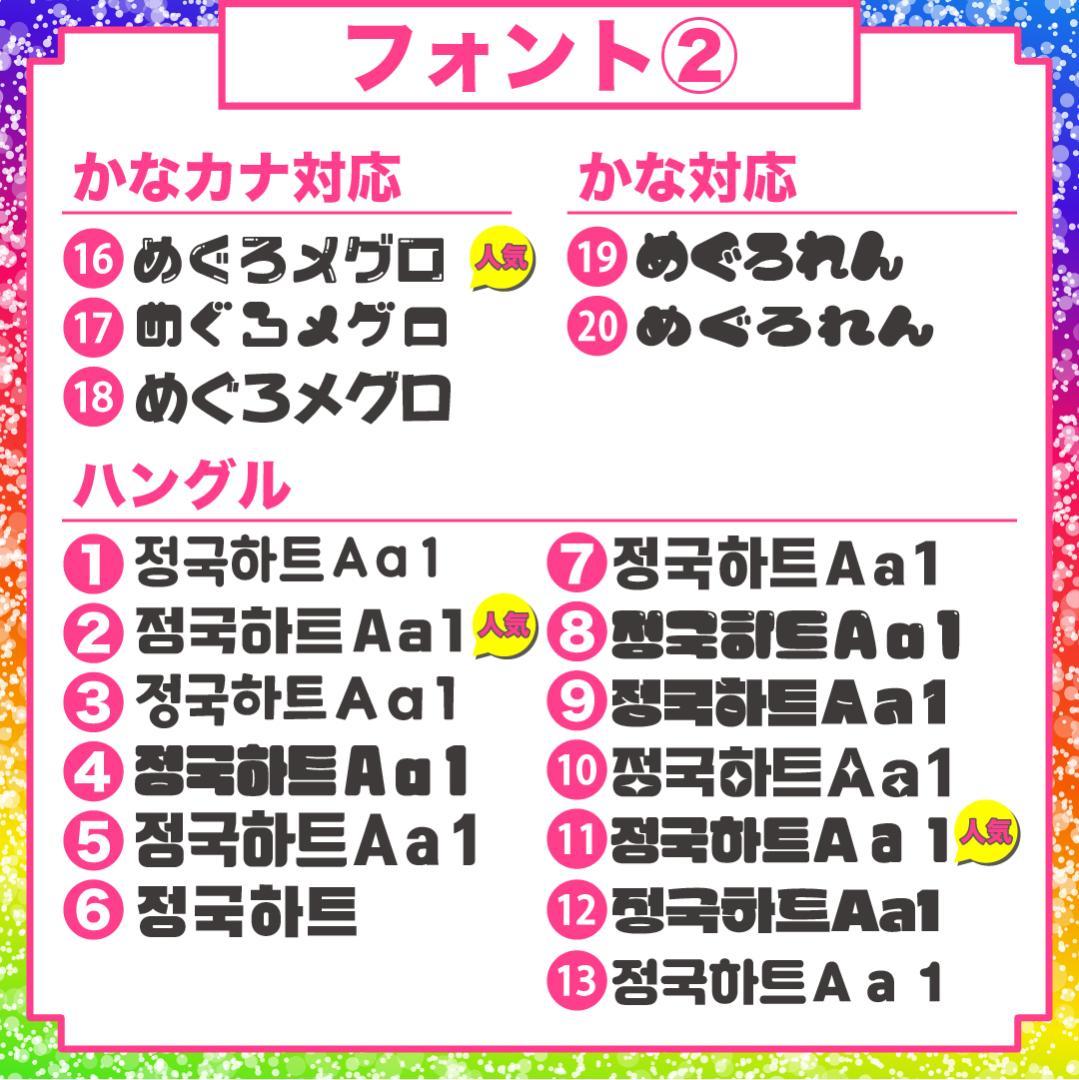 うちわ屋さん 名前 うちわ 文字 オーダー 可愛い ハングル 連結 ボード