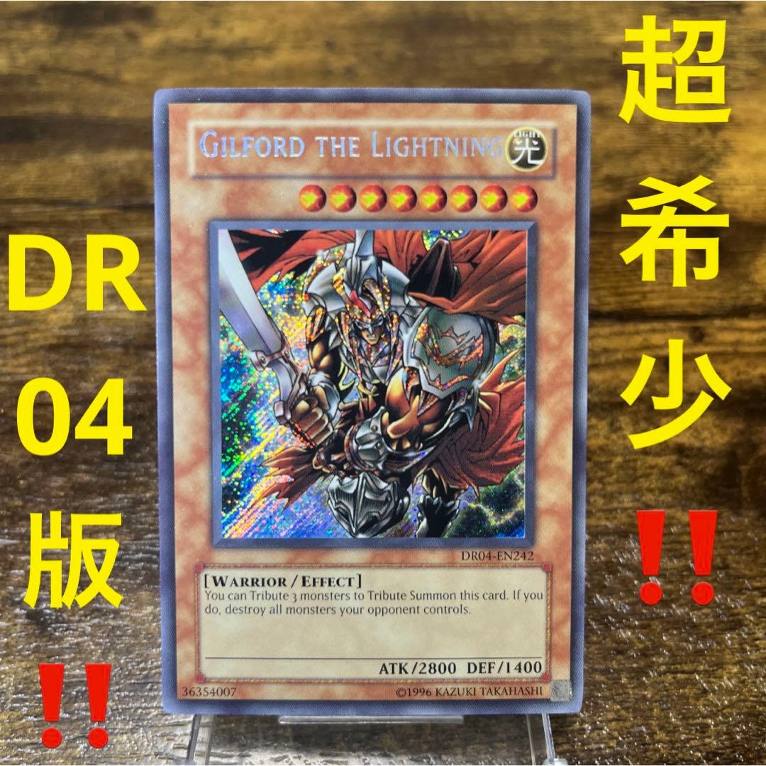 希少‼️遊戯王【英語版】ギルフォード・ザ・ライトニング DR04 シク
