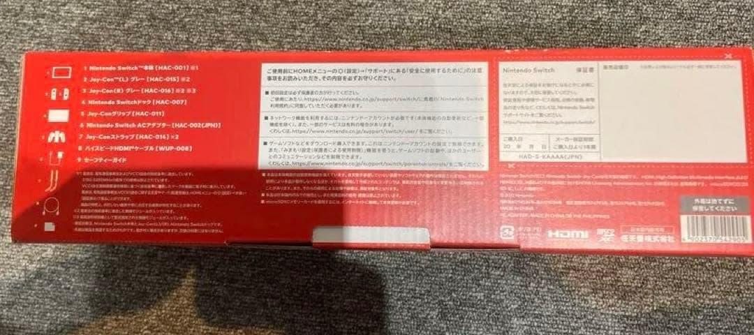 新品未使用品Nintendo Switchグレー 本体 Joy-Con付き
