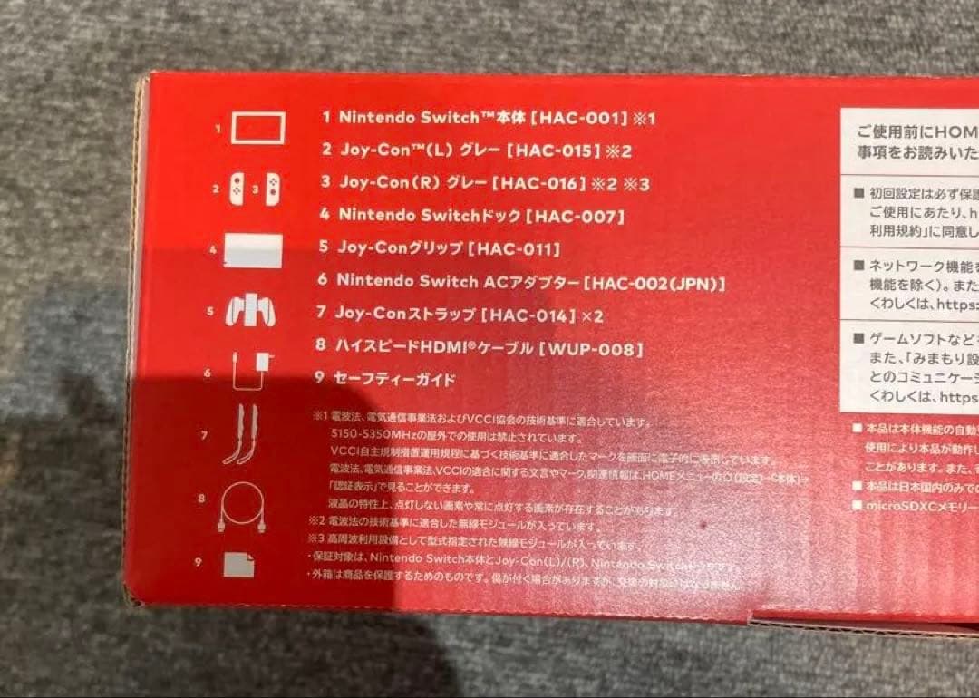 新品未使用品Nintendo Switchグレー 本体 Joy-Con付き
