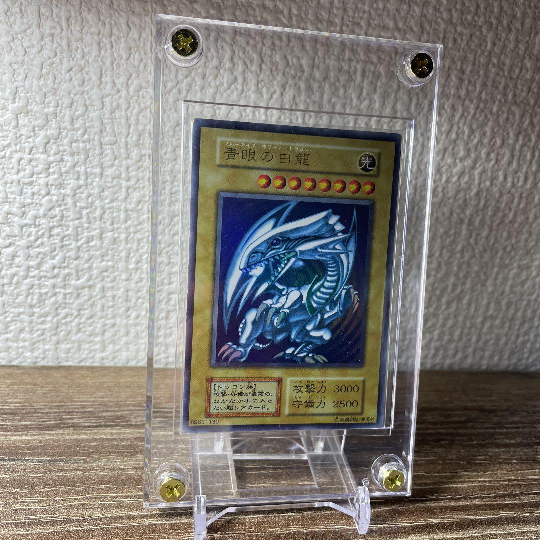 遊戯王 青眼の白龍 初期