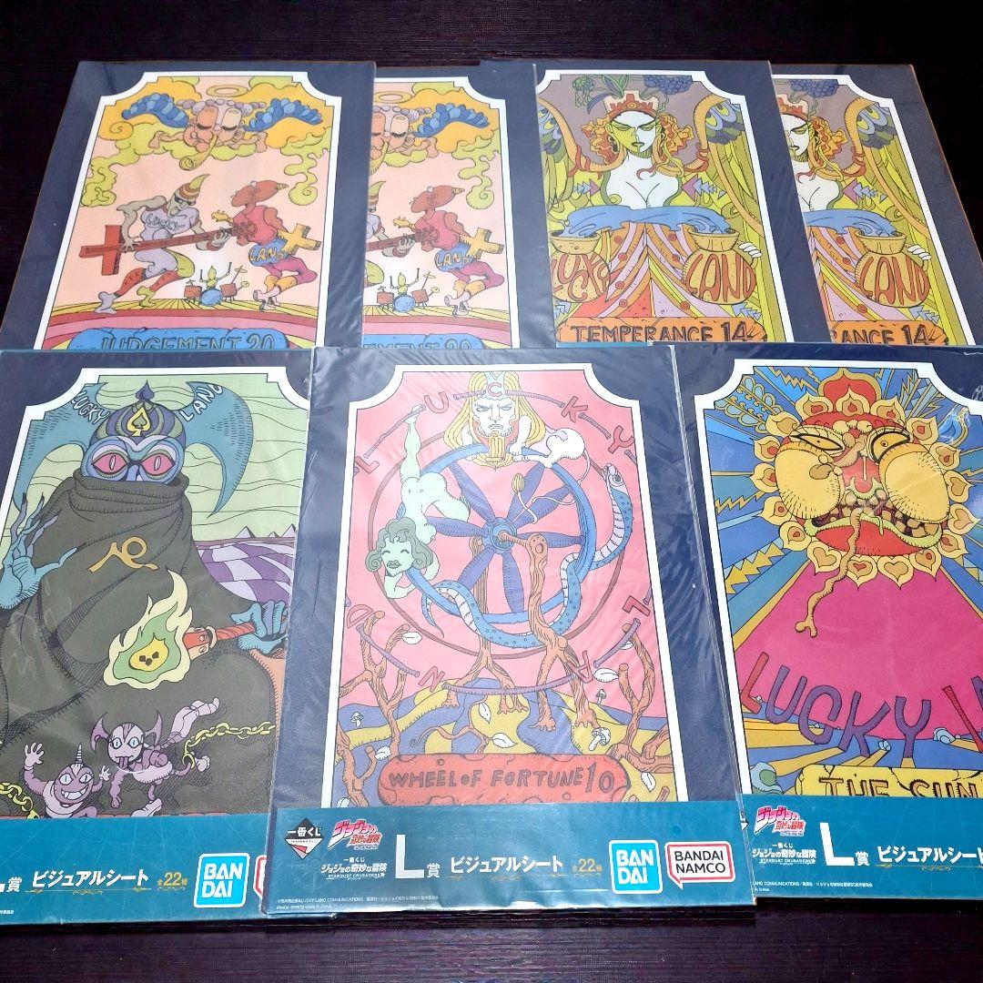 【新品】一番くじ　ジョジョの奇妙な冒険　L賞　ビジュアルシート　24点セット