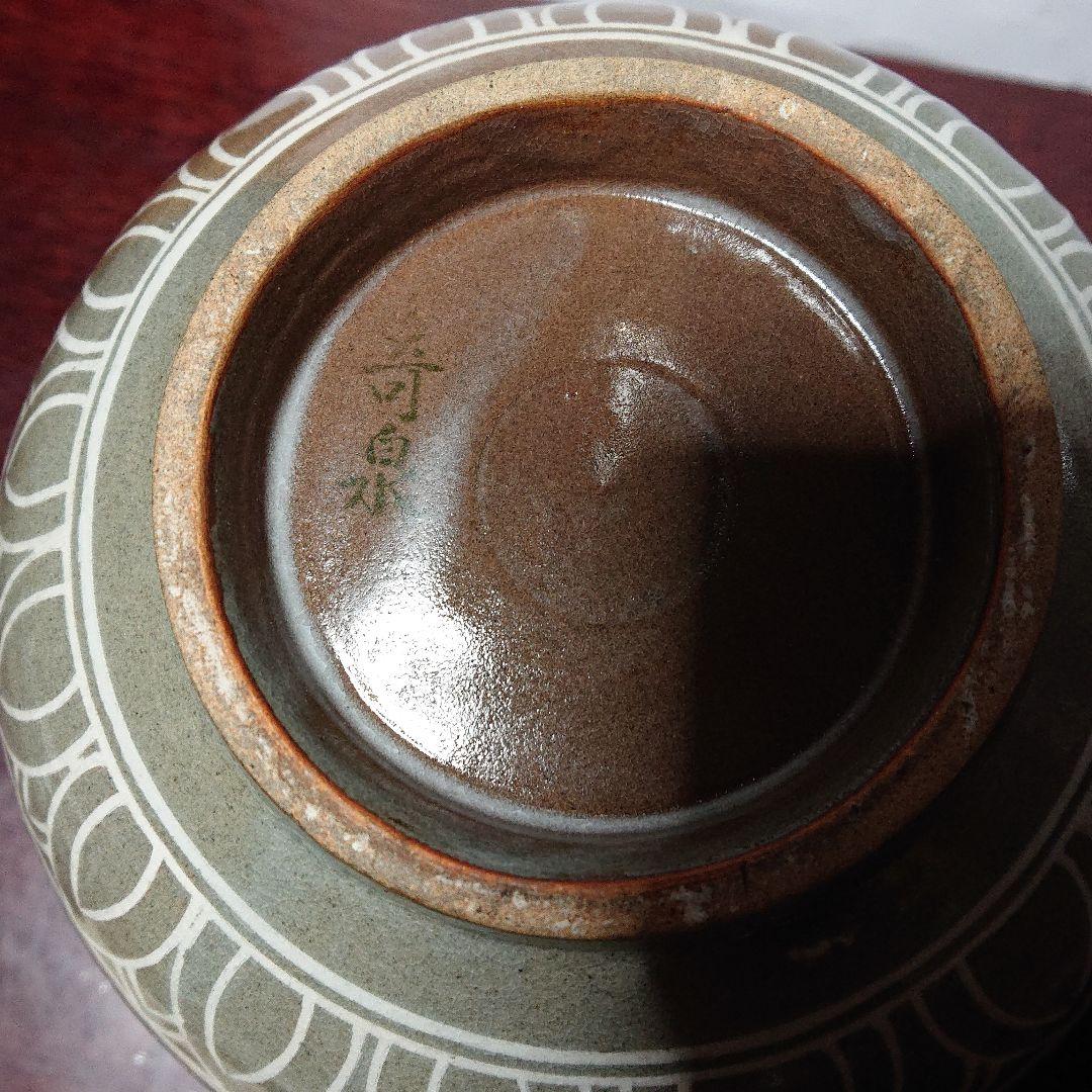 茶道具水差し奇泉作☆御値引き販売中☆