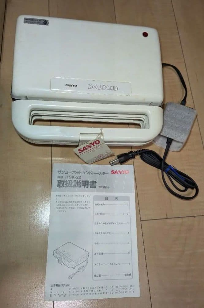 昭和家電　ホットサンドメーカー　三洋電機　レトロ家電　HSK-22（ｗ）